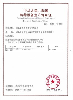 朋成D级压力容器证书